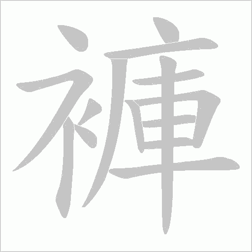 出