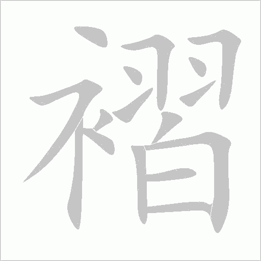 出