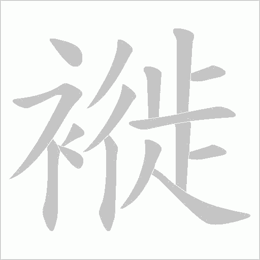 出