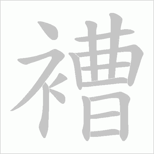 出
