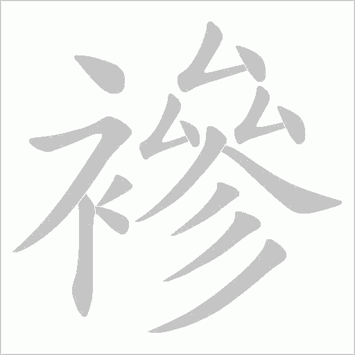 出