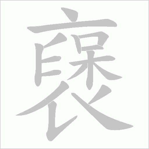 出