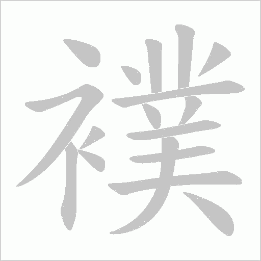出