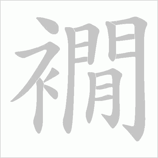 出