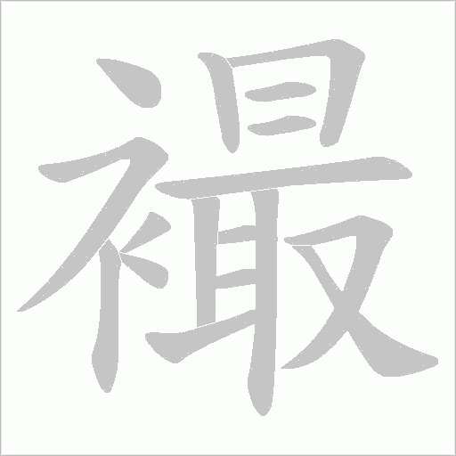 出