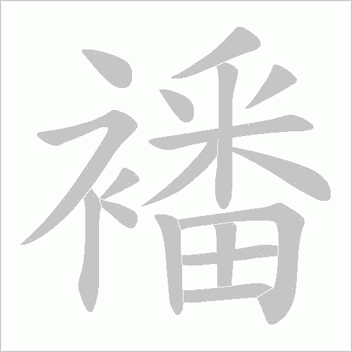 出
