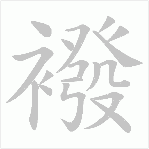 出