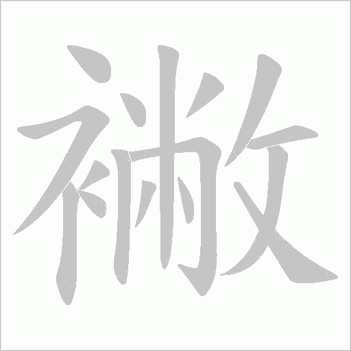 出