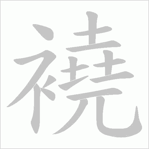 出