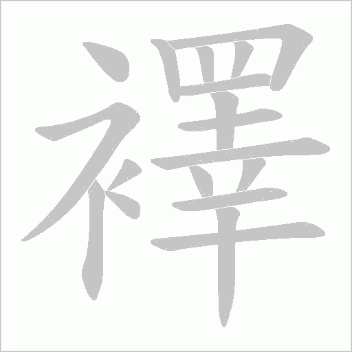 出