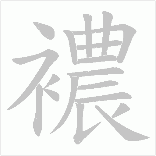 出