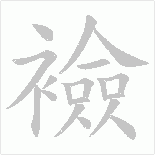 出