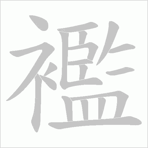 出