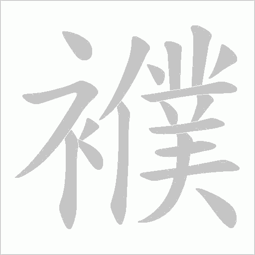 出