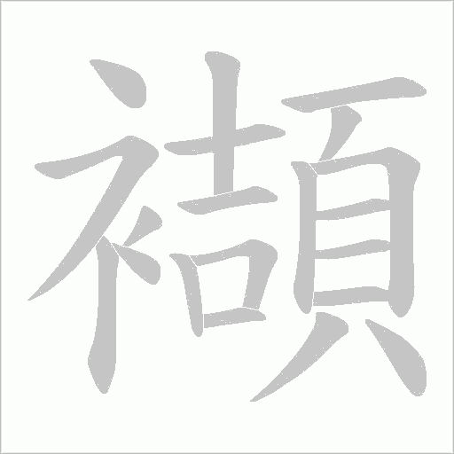 出