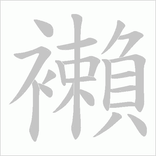 出