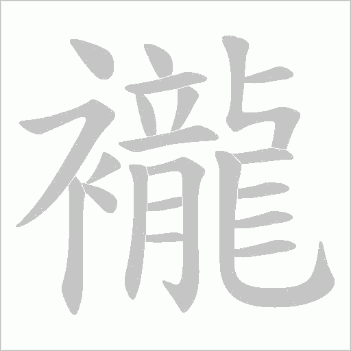 出
