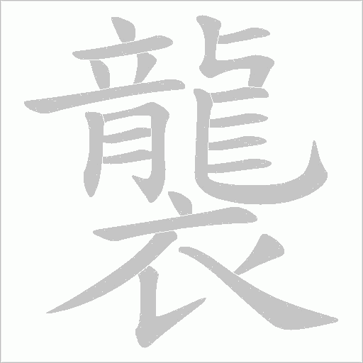 出
