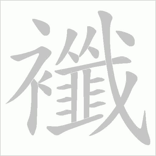 出