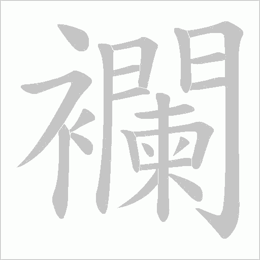 出