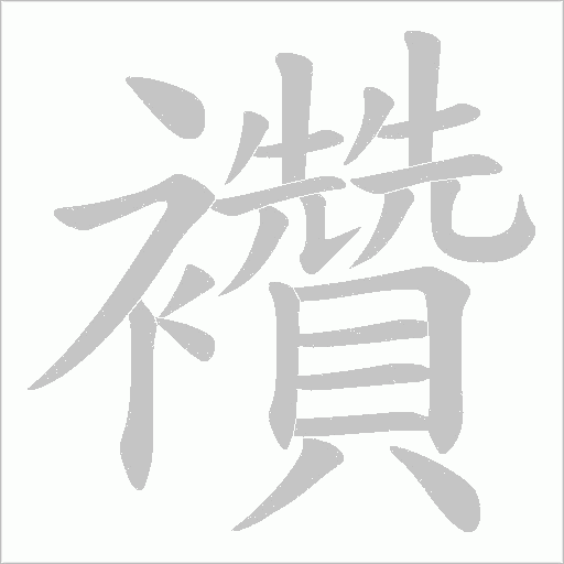 出