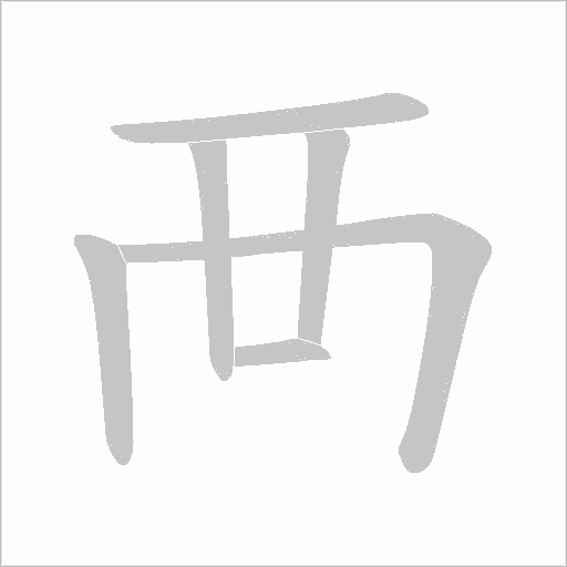 出