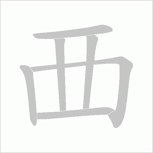 出