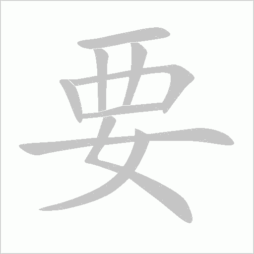 出