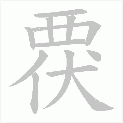 出
