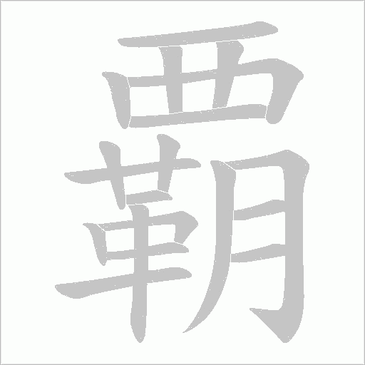 出