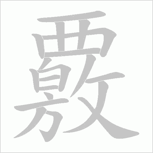 出
