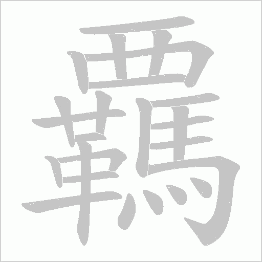 出