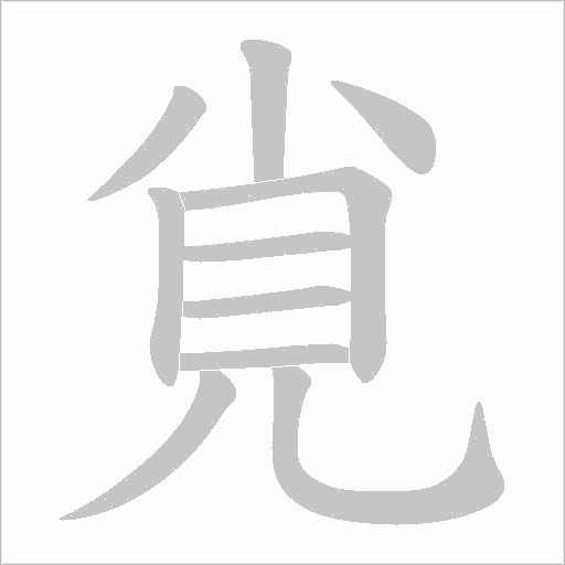 出