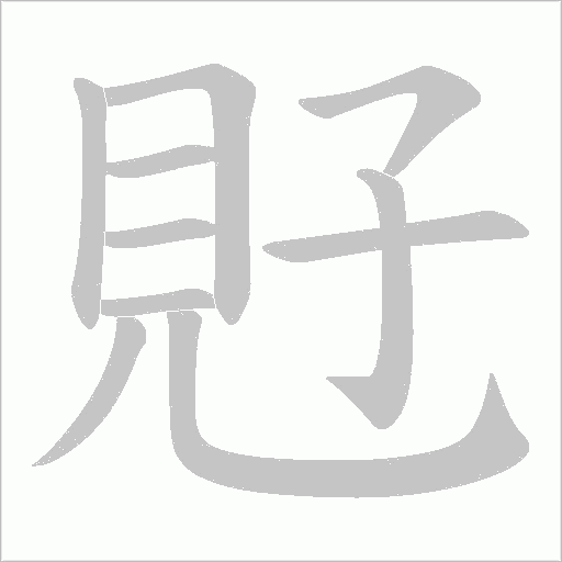 出