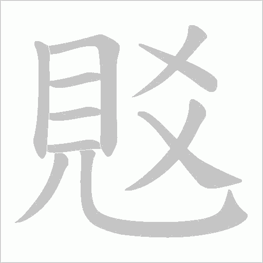 出