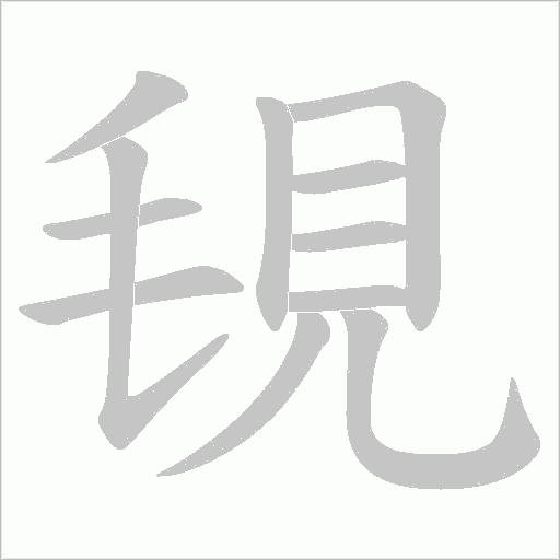 出