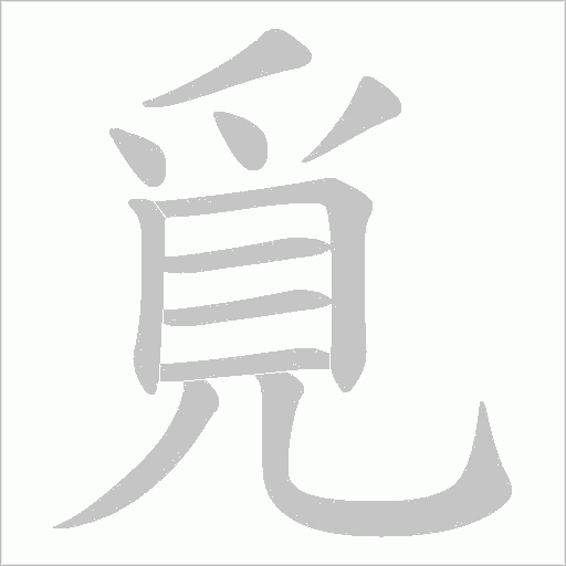 出