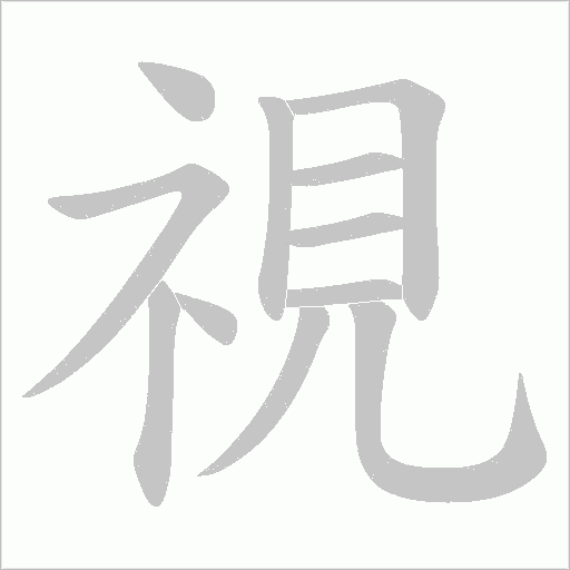 出