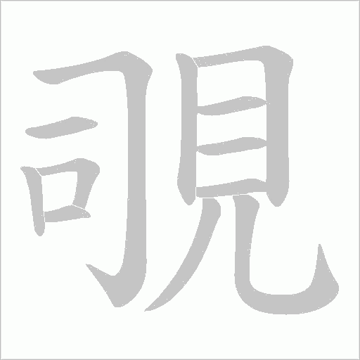 出
