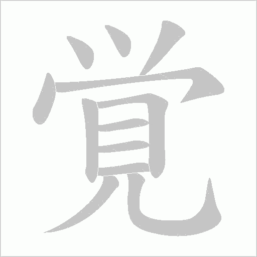 出