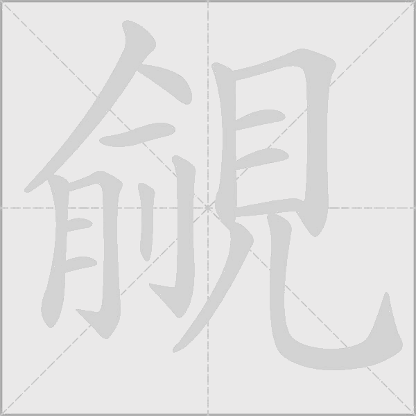 出