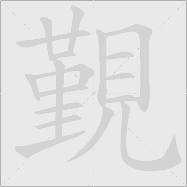 出
