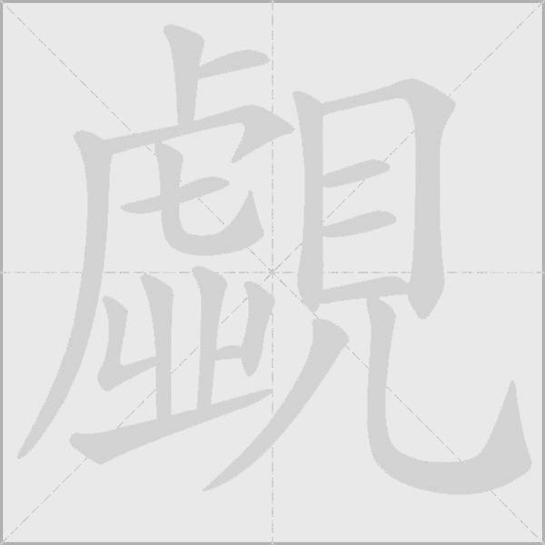 出