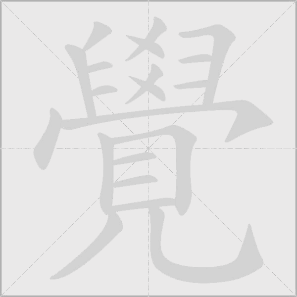 出