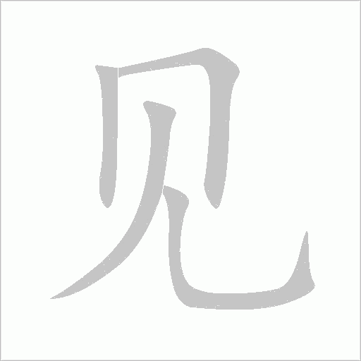 出