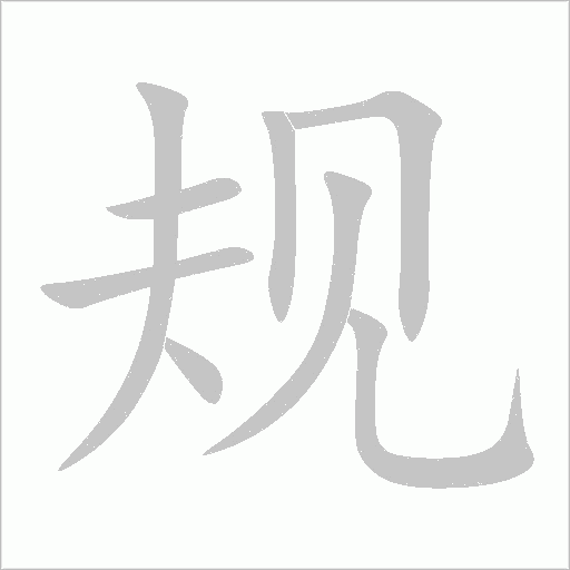 出