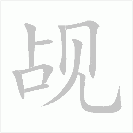 出