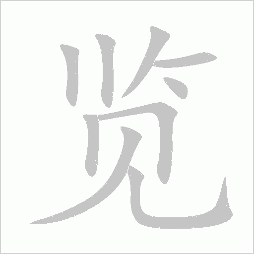 出