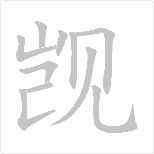 出
