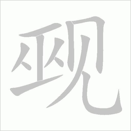 出